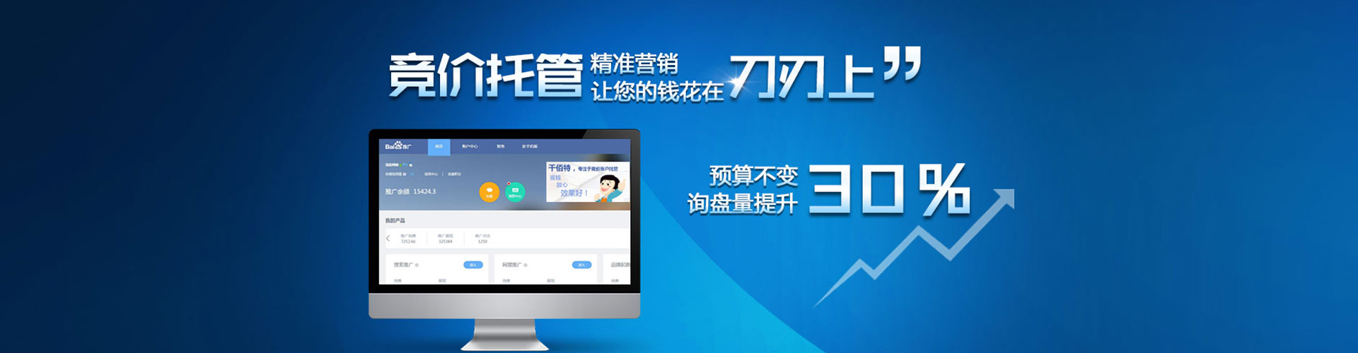 武进信息流竞价